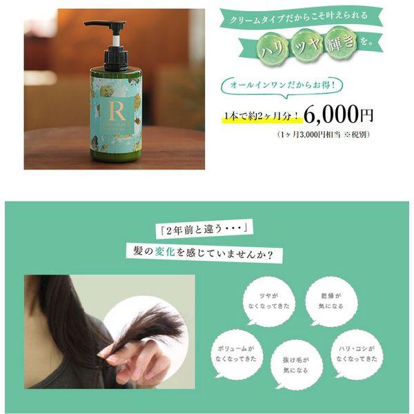 C.R.E.A.M（クリーム） Centonze チェントンツェ シャンプー サロン