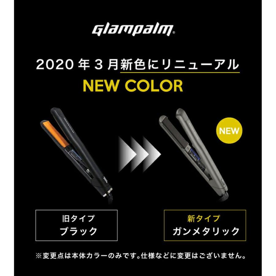 Glam Palm（グランパーム） ストレートアイロン 2020年最新モデル 正規