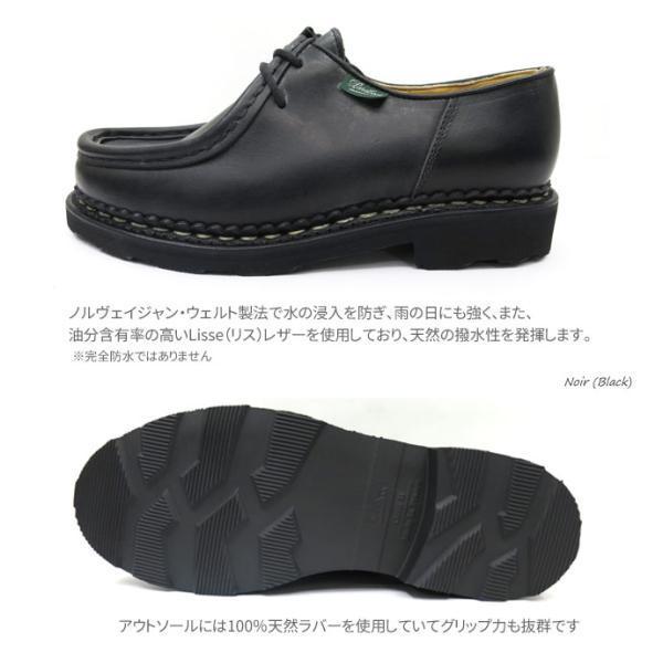 Paraboot（パラブーツ） 【レディース】 MICHAEL / Griff2 ミカエル