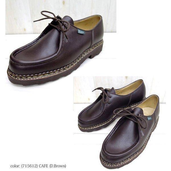 Paraboot（パラブーツ） ミカエル 【 PARABOOT MICHAEL 】CAFE 715612
