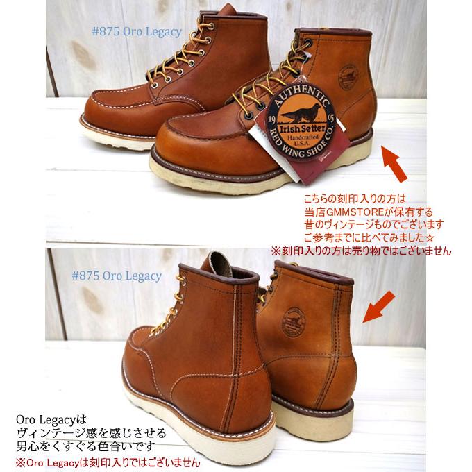 IRISH SETTER REDWING レッドウィング 【 875 】 6