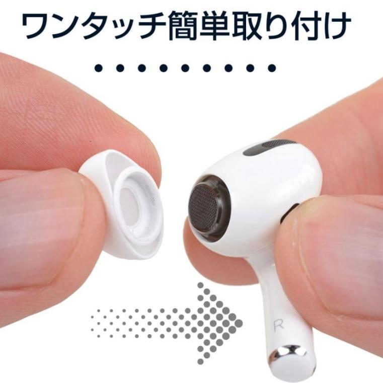 AirPods Pro 対応 イヤーピース Pro2 シリコン製 エアーポッズプロ