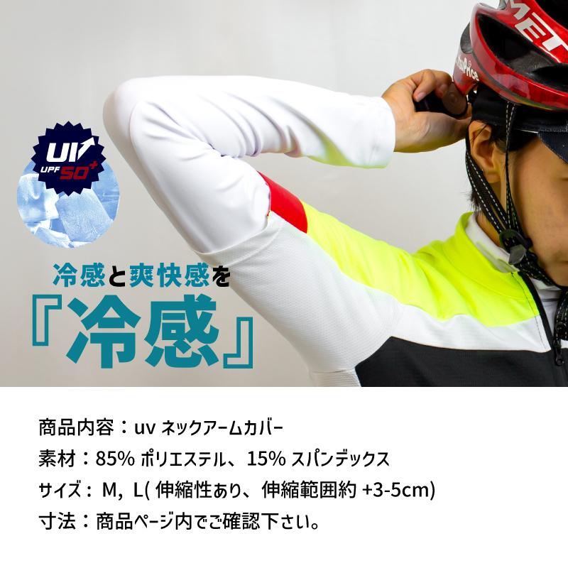 GORIX 【全国送料無料】ゴリックス ネック アームカバー UVカット 冷感