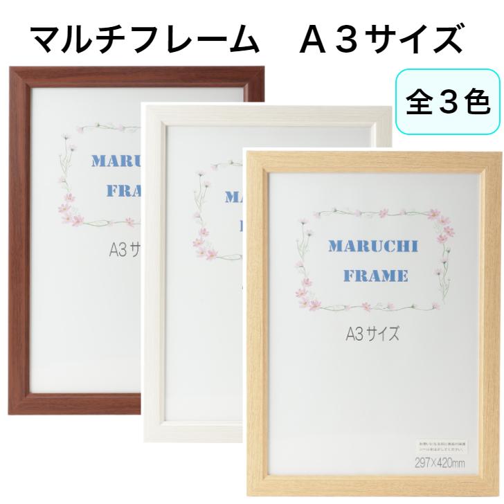マルチフレーム A3サイズ 寄せ書き 卓上 軽量 ポスター 壁掛け専用