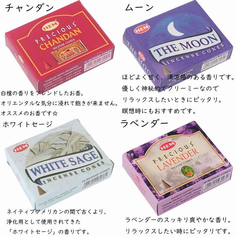 お香 インセンス アロマ インド コーン HEM 香り リラックス