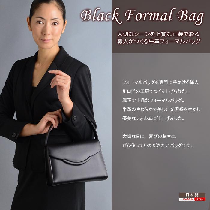 冠婚葬祭 フォーマルバッグ 黒 結婚式 葬儀用バッグ お葬式 本革