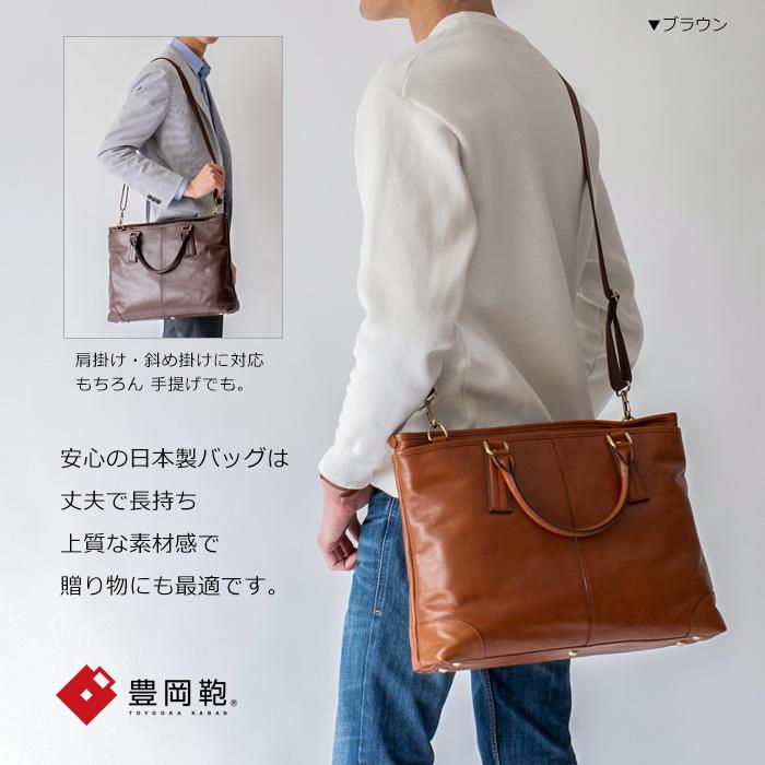 豊岡鞄 メンズ ショルダーバッグ 本革 ビジネスバッグ A4 通勤バッグ