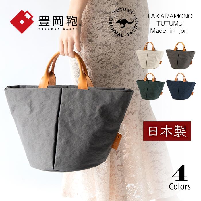 TUTUMU 豊岡鞄 トートバッグ レディース 軽い ナイロン 撥水 日本製