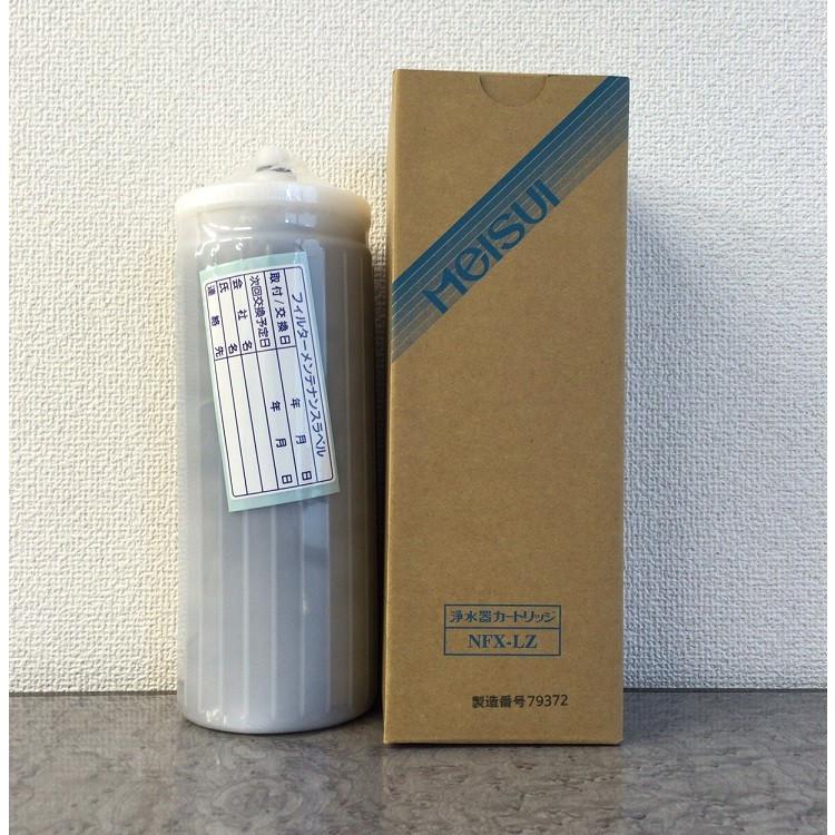 メイスイ NFX-LZ 専用 業務用浄水器カートリッジ 交換用フィルター