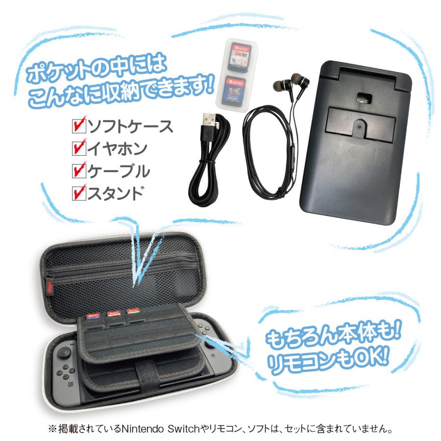 Nintendo Switch OLED 有機ELモデル 収納ケース ニンテンドースイッチ