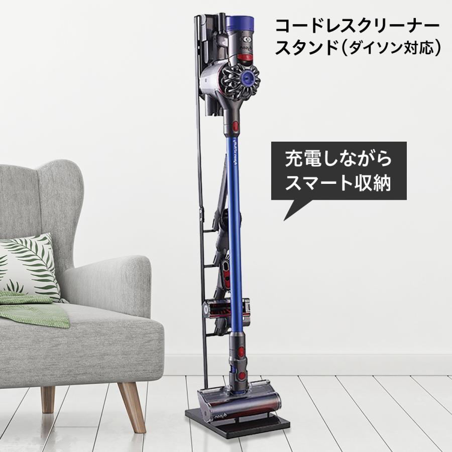 爆買 ダイソン スタンド 掃除機 収納 dyson V12 V11 V10 V8 V7 V6