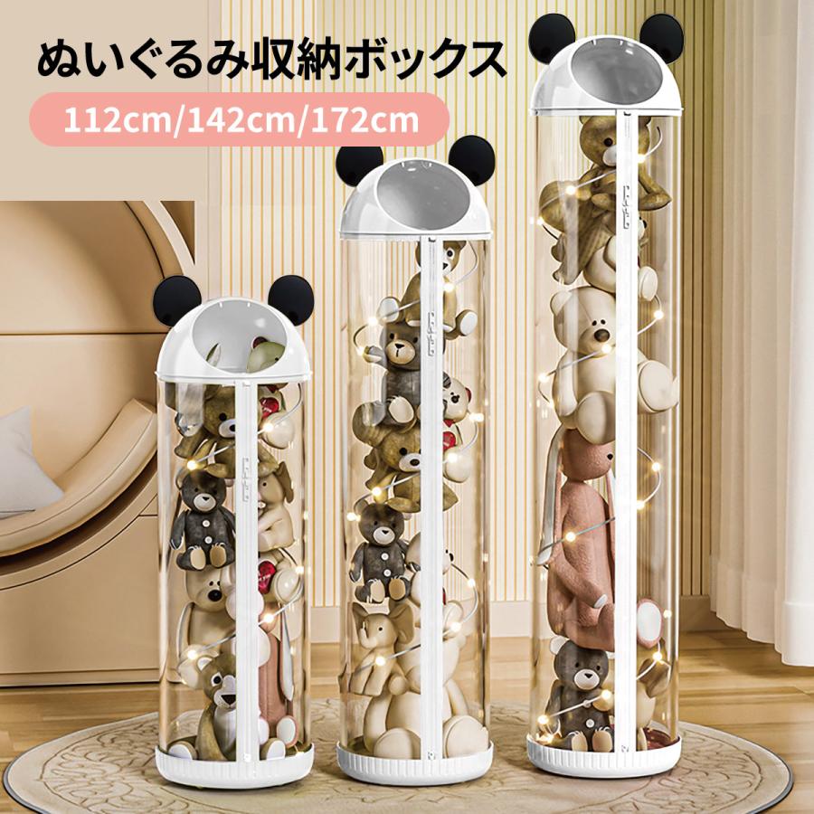 ぬいぐるみ 収納 収納ケース 円柱 おもちゃ 展示ボックス 展示用 整理