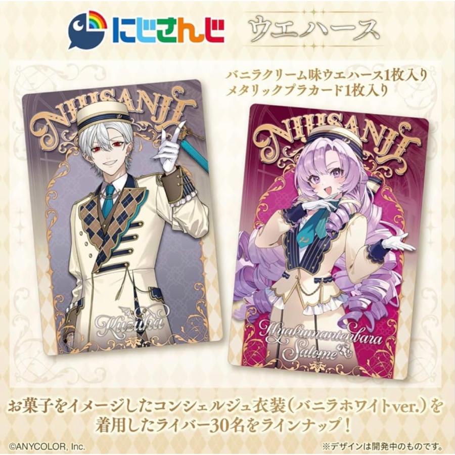 BANDAI（バンダイ） 【新品未開封BOX】 にじさんじ ウエハース 焼菓子