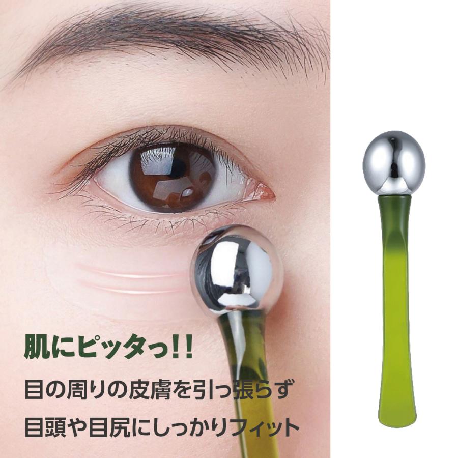 アイクリーム アプリケーター マッサージボール付き 2本入り アイ