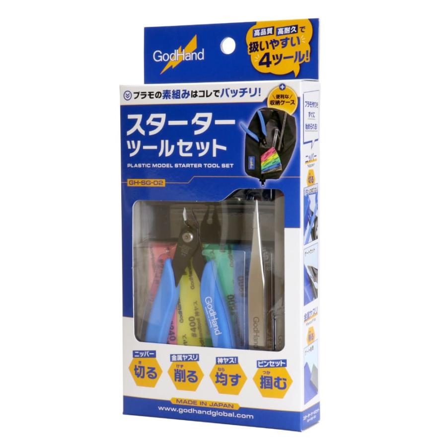 ゴッドハンド スターターツールセット GH-SG-02 [ネコポス非対応