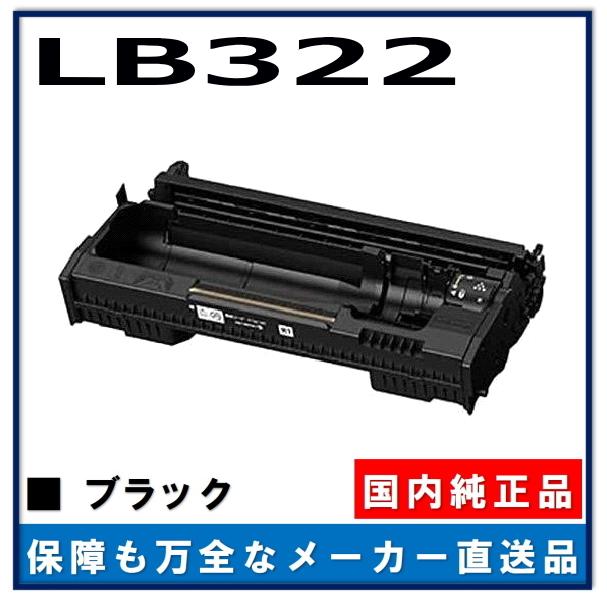 富士通（FUJITSU） LB322 ドラム 純正品 ドラムカートリッジ メーカー
