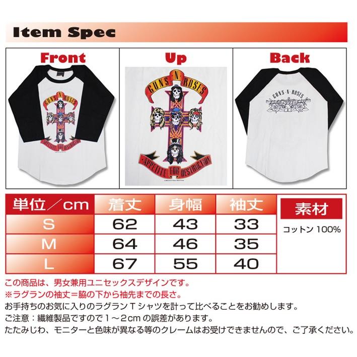 バンドtシャツ ロックtシャツ ガンズ ラグラン Tシャツ ガンズ・アンド