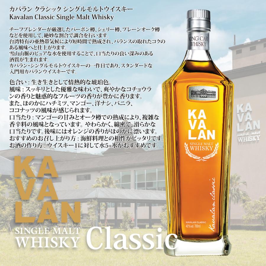 KAVALAN（カバラン） ディスティラリーセレクト No.1 + No.2 +