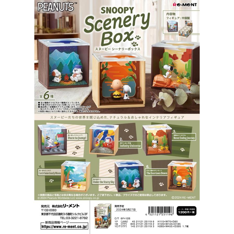 リーメント ピーナッツ SNOOPY Scenery Box 全6種 1BOXでダブらず