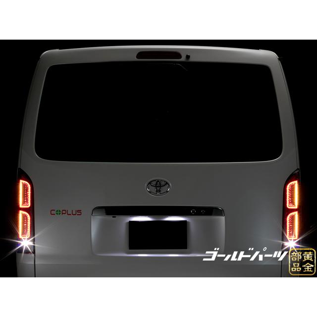 数量限定入荷 200系 ハイエース/レジアスエース 正規コプラス製 200系