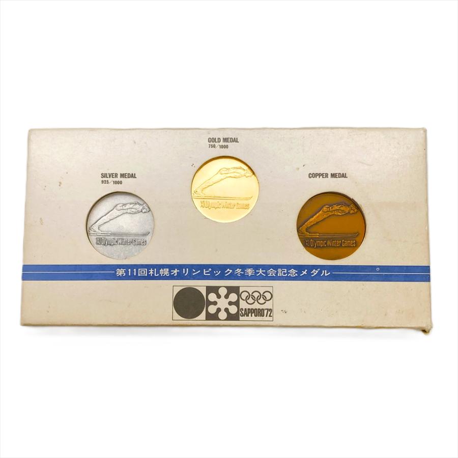 第11回札幌オリンピック冬季大会記念メダル 金・銀・銅メダル3点セット