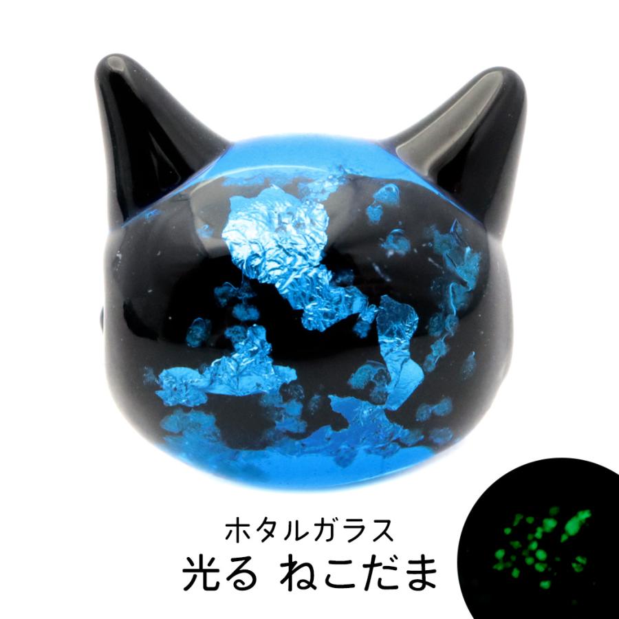 GOLD STONE ホタルガラス ねこ ビーズ 1粒 光る 蓄光 パーツ 猫 ネコ