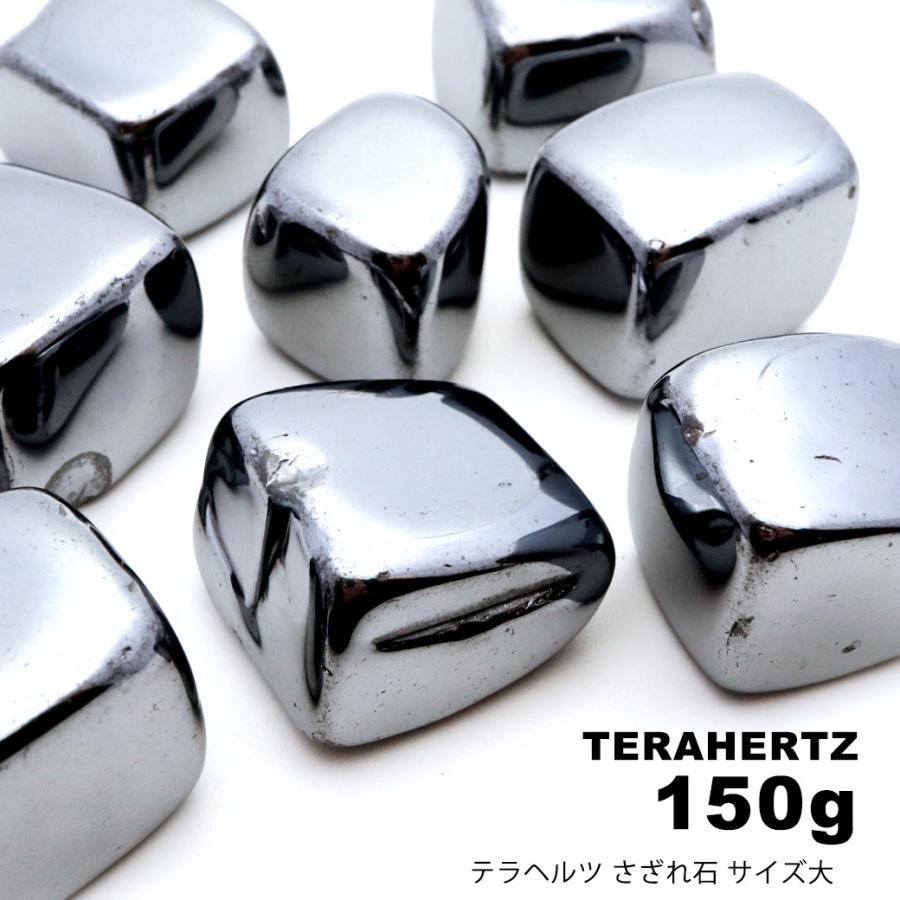 GOLD STONE テラヘルツ鉱石 さざれ石 本物 サイズ大 150g 高純度