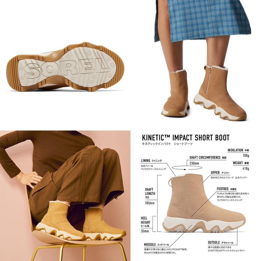 SOREL（ソレル） キネティックインパクト ショートブーツ レディース