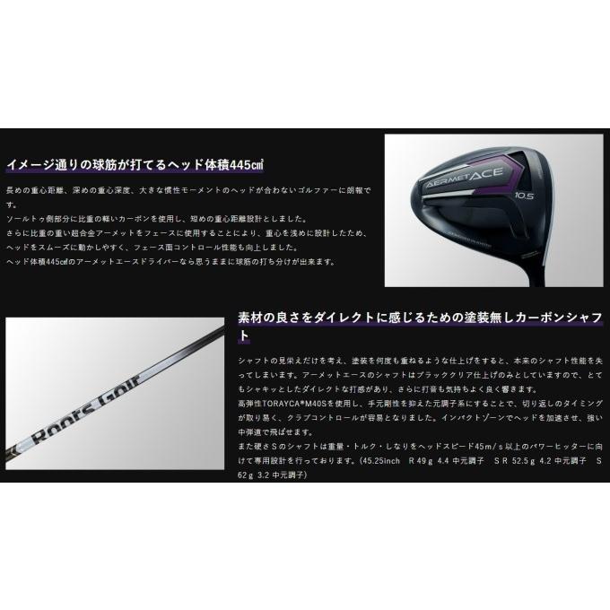 ルーツゴルフ ゴルフ クラブ メンズ アーメット エース ドライバー