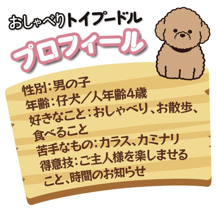 おしゃべりトイプードル しゃべる犬 ぬいぐるみ 音声認識人形 高齢者