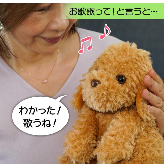 おしゃべりトイプードル しゃべる犬 ぬいぐるみ 音声認識人形 高齢者