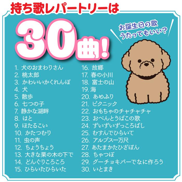 おしゃべりトイプードル しゃべる犬 ぬいぐるみ 音声認識人形 高齢者