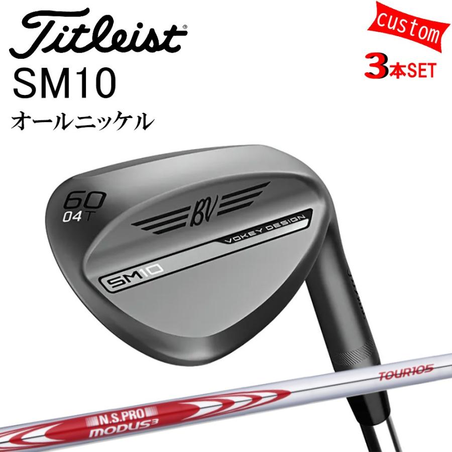 Titleist（タイトリスト） カスタム TITLEIST VOKEY SM10 ニッケル
