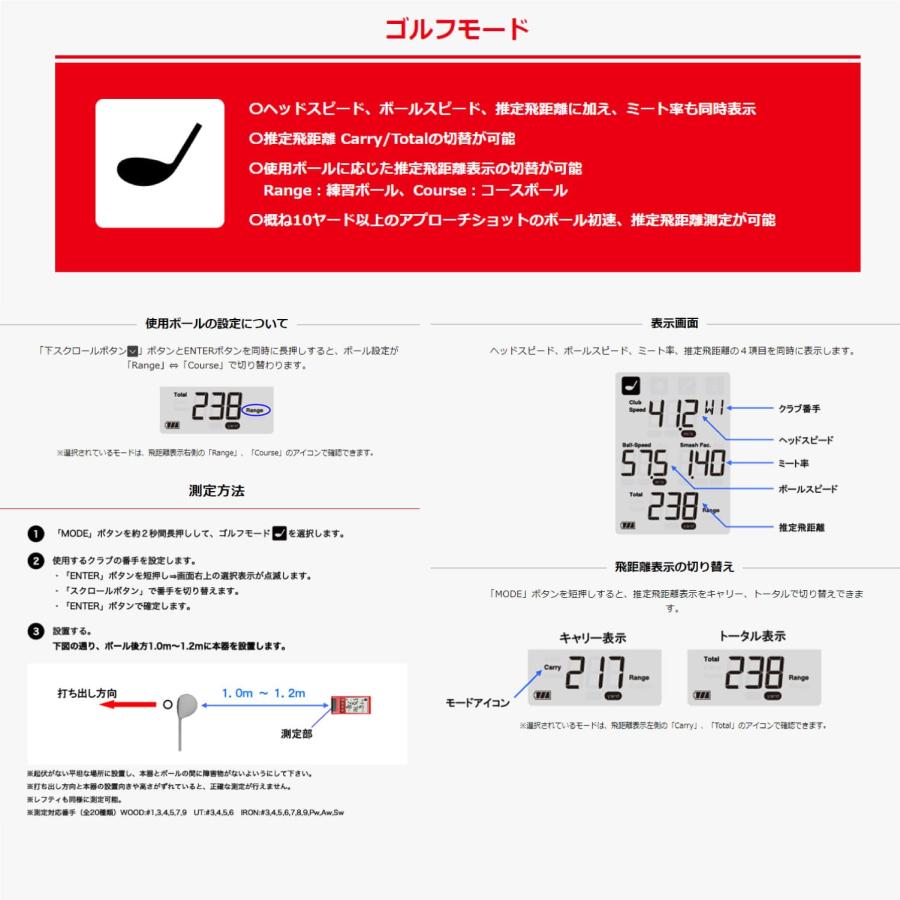 PRGR（プロギア） 測定器 PRGR RED EYES POCKET HS-130 レッドアイズ