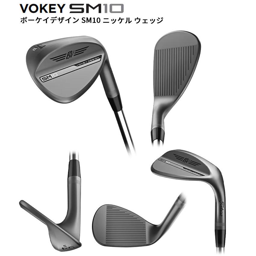 SM（VOKEY FORGED） タイトリスト(Titleist) ボーケイデザイン SM10