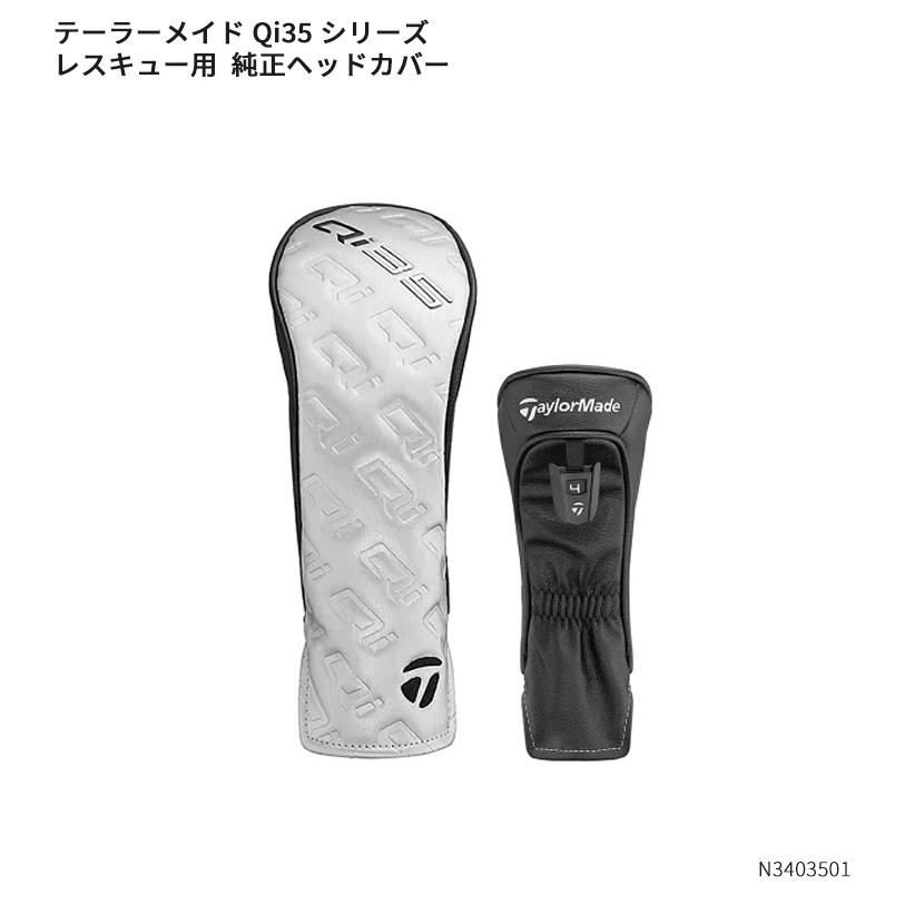 Qi35 テーラーメイド シリーズ ドライバーフェアウェイウッド用