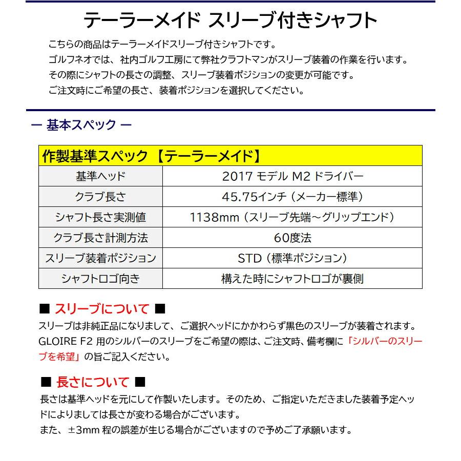 グラファイトデザイン ツアーAD VF Tour AD テーラーメイド スリーブ付