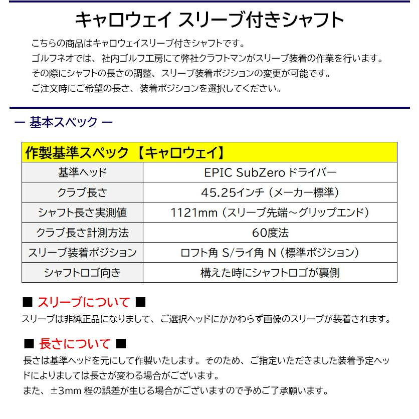 フジクラ 24ベンタスレッド 24 VENTUS RED 日本仕様 キャロウェイ