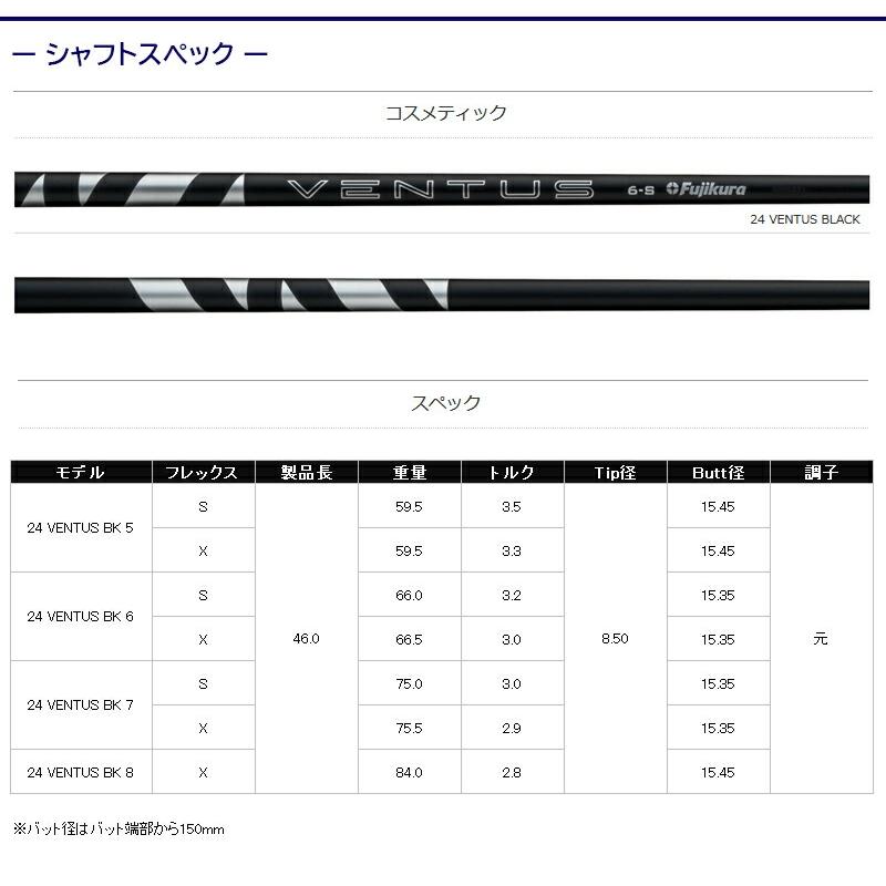 ピンG410以降FW用 スリーブ付きシャフト Fujikura フジクラ 24 VENTUS