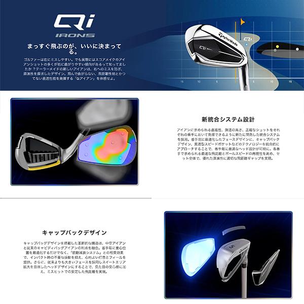 TaylorMade（テーラーメイド） Qi アイアン 5本セット 6〜PW NS910GH
