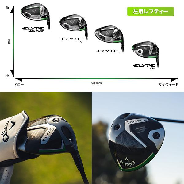 Callaway（キャロウェイ） エリート ELYTE ◇◇◇ トリプル