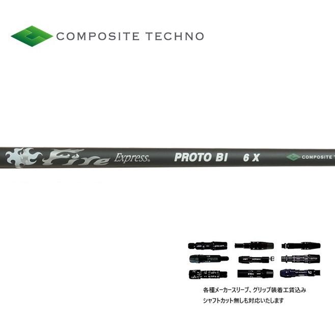 コンポジットテクノFireExpress HR4 1W用シャフトPINGスリーブ 楽天