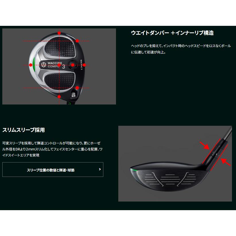 ワクチンコンポ WACWAC 8 FW スリーブ機能付き フェアウェイウッド