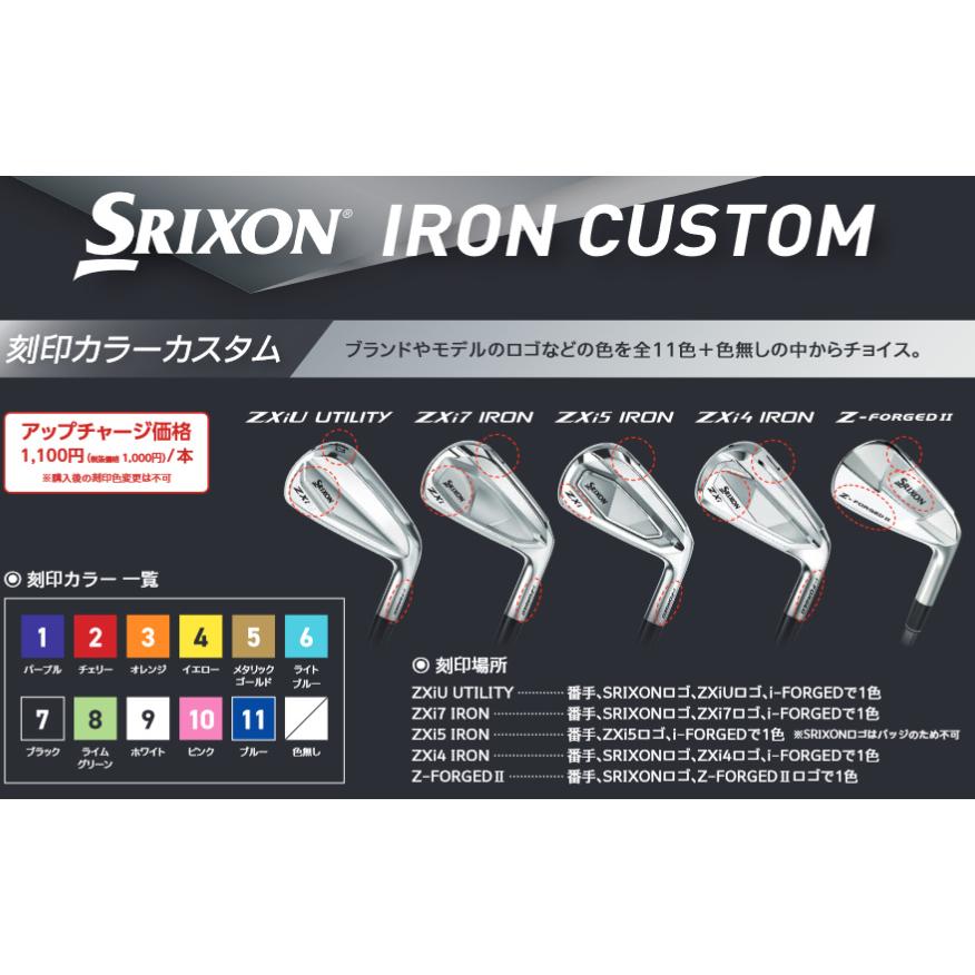 SRIXON 特注 5本組 スリクソン ZXi5 / ZXi7 アイアン TRAVIL IRON 75