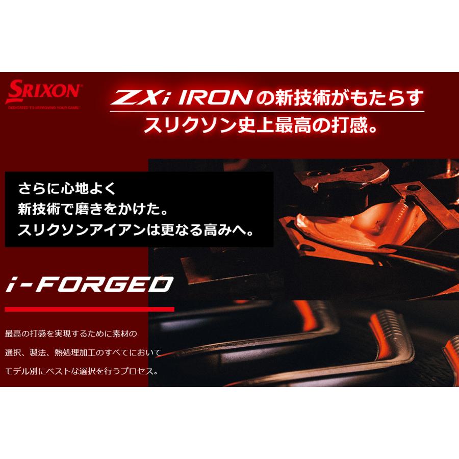 SRIXON 特注 6本組 スリクソン ZXi5 / ZXi7 アイアン スチール