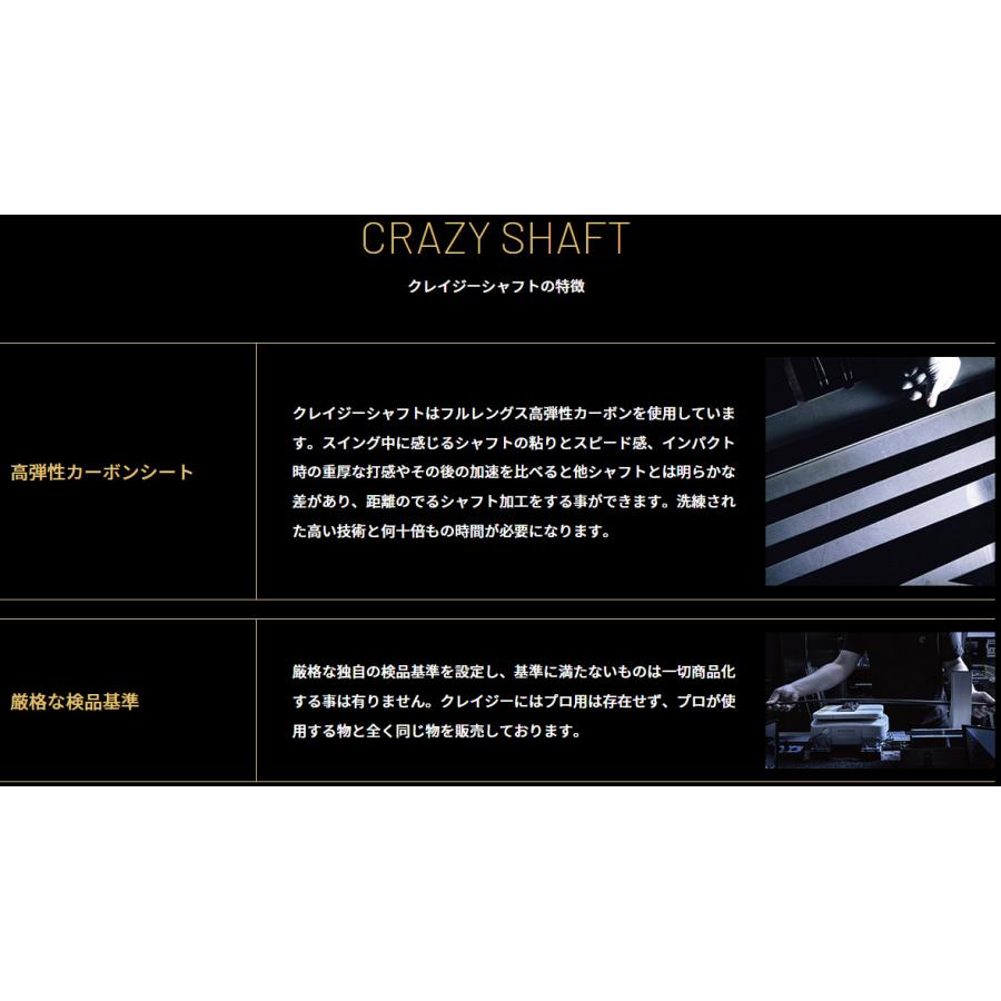CRAZY（クレイジー） CRAZY DEAD UT-70 / UT-80 / UT-90 / UT-90