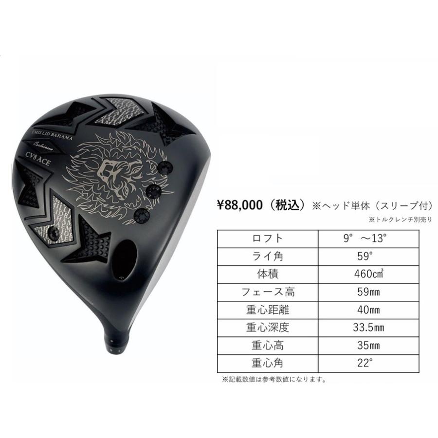 EMILLID BAHAMA（エミリッドバハマ） EMILLID BAHAMA CV8-ACE