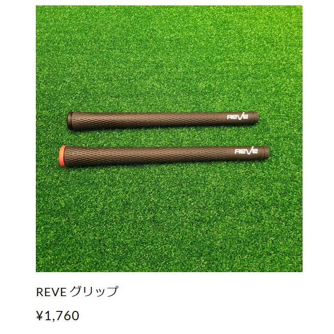 ゴルフレーヴ I.Elevation アイ・エレベーション アイアン用シャフト