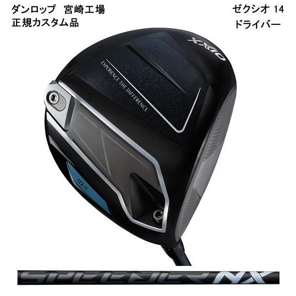 XXIO 特注 ゼクシオ 14 ドライバー SPEEDER NX BLACK XXIO14