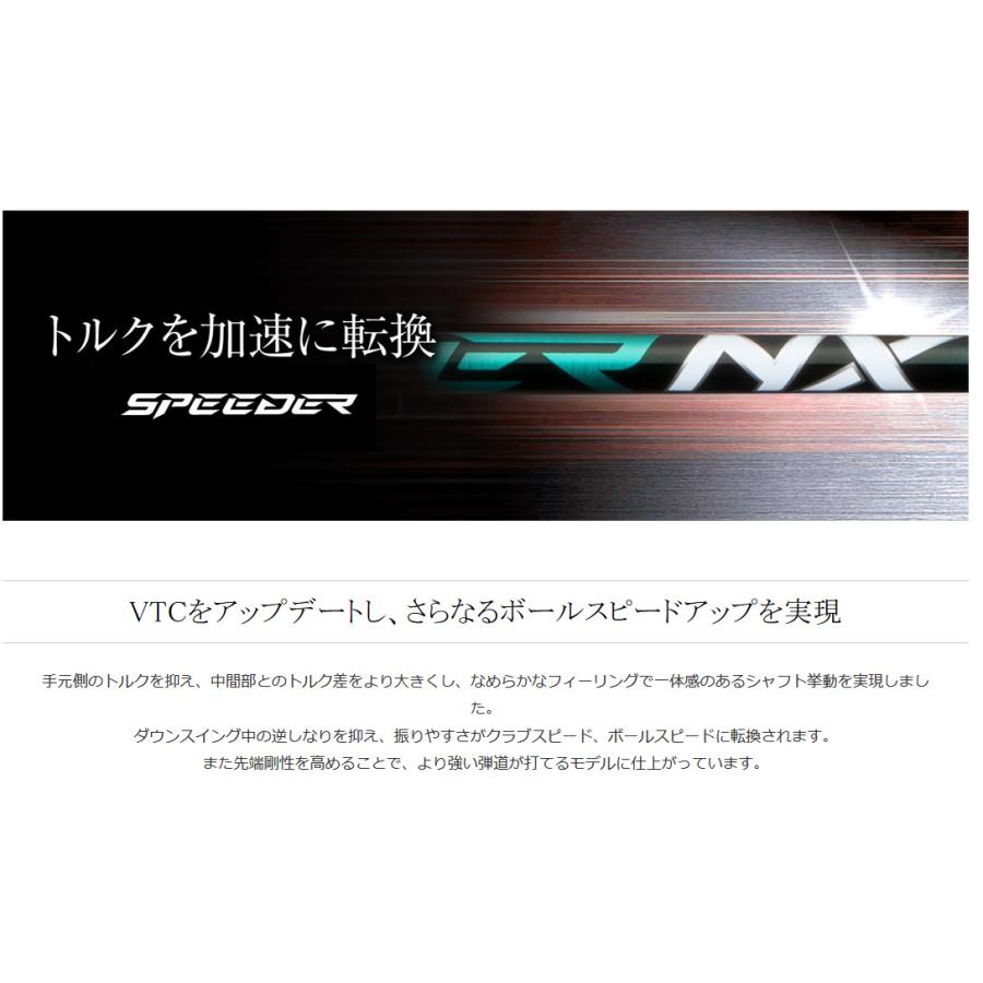 フジクラシャフト フジクラ SPEEDER NX GREEN ドライバー用 シャフト